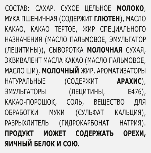 Батончик шоколадный GOODMIX со вкусом арахиса с хрустящей вафлей, 40г, фотография