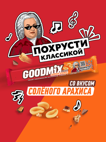 Батончик шоколадный GOODMIX со вкусом арахиса с хрустящей вафлей, 40г, изображение
