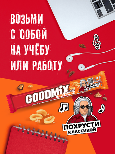 Батончик шоколадный GOODMIX со вкусом арахиса с хрустящей вафлей, 40г, картинка