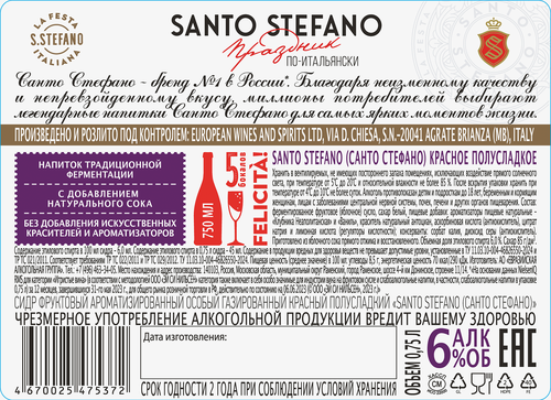 Сидр SANTO STEFANO красный фруктовый ароматизированный особый газированный полусладкий 6%, 0.75л, изображение