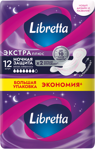 Прокладки гигиенические LIBRETTA Экстра плюс ночные, 12шт, фотография