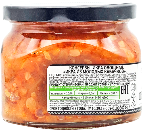 Икра кабачковая РЕСТОРАЦИЯ ОБЛОМОВ из молодых кабачков, 320г, изображение