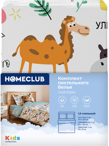 Комплект постельного белья детский 1,5-спальный HOMECLUB Зоопарк, поплин, Арт. HCKidsZoo, картинка