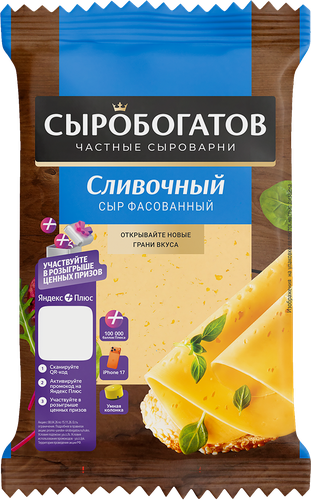 Сыр полутвердый СЫРОБОГАТОВ Сливочный 45%, без змж, 180г, детальное фото