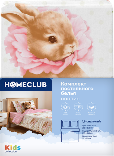 Комплект постельного белья детский 1,5-спальный HOMECLUB Зайчики, поплин, Арт. HCKidsbun, картинка