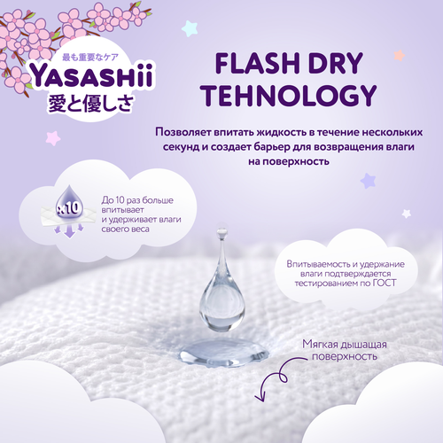 Подгузники-трусики YASASHII 5XL 12–18кг, 46шт, фото