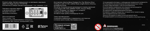 Набор игровой BIGGA Автовоз инерционный со световыми и звуковыми эффектами, Арт. TFC1657748, фотография