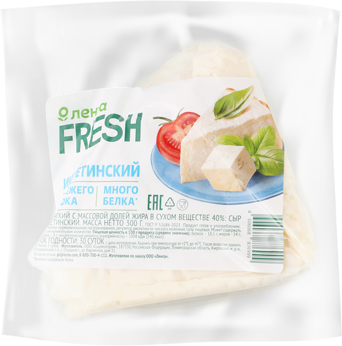 Сыр Имеретинский 40%, без змж, ЛЕНТА FRESH, 300г, картинка