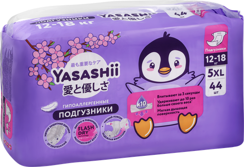 Подгузники детские YASASHII 5XL 12–18кг, 44шт, фото