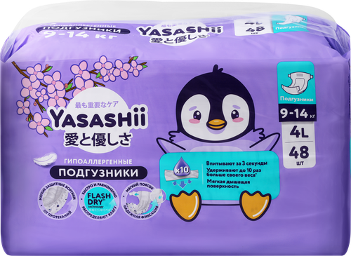 Подгузники детские YASASHII 4L 9–14кг, 48шт, фотография