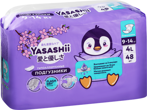 Подгузники детские YASASHII 4L 9–14кг, 48шт, фотография