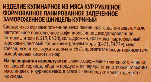 Шницель МИРАТОРГ Куриный, 360г, изображение