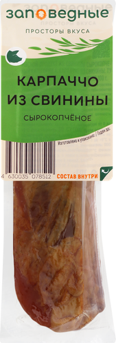 Карпаччо сырокопченое ЗАПОВЕДНЫЕ ПРОДУКТЫ из свинины, 100г, картинка