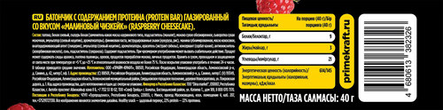 Батончик PRIMEBAR Малиновый чизкейк, 40г, фотография