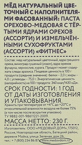 Мед ЧАСТНАЯ ПАСЕКА Фитнес, 230г, фото