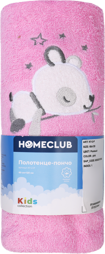Полотенце-пончо HOMECLUB 60x120см, розовое, Арт. KY-2-P, картинка