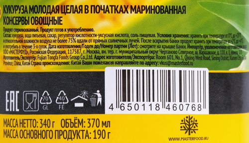 Кукуруза маринованная BOTANICA молодая целая в початках, 370мл, крупный план