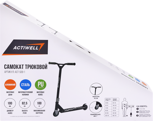 Самокат трюковый ACTIWELL, Арт. ACT-S09-1, изображение