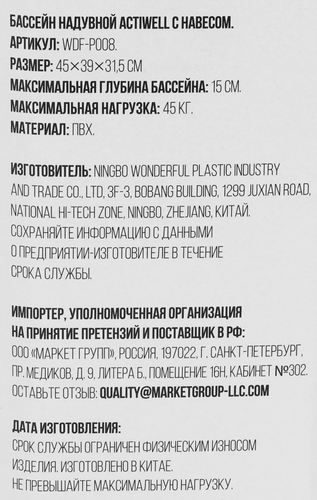 Бассейн надувной ACTIWELL 45х39см с навесом, Арт. WDF-P008, картинка