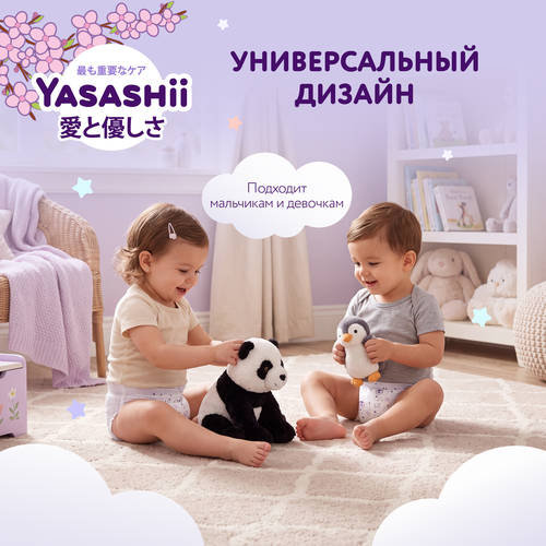 Подгузники-трусики YASASHII 4L 9–14кг, 50шт, изображение