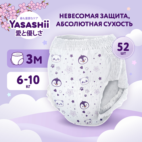 Подгузники-трусики YASASHII 3М 6–10кг, 52шт, фотография