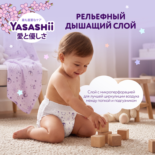 Подгузники-трусики YASASHII 3М 6–10кг, 52шт, фото