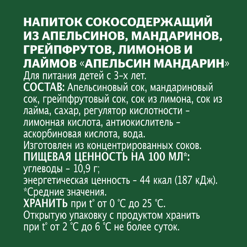 Напиток сокосодержащий ДОБРЫЙ Апельсин, мандарин, 0.3л, крупный план