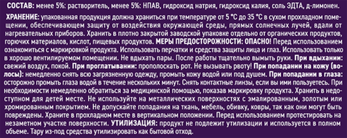 Средство чистящее для удаления жира, нагара, копоти DR.AKTIV Казан-Мангал, 500мл, детальное фото