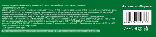 Мармелад жевательный PURE JUICE со вкусом грейпфрута, персика, манго, лимона, 60г, фото