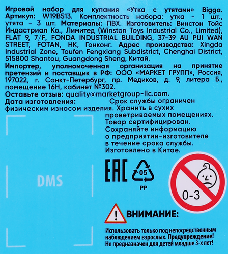 Набор игровой для купания BIGGA Утка с утятами, Арт. W19B513, фотография