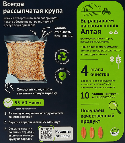 Крупа овсяная ГУДВИЛЛ Экстра, недробленая, 400г, детальное фото
