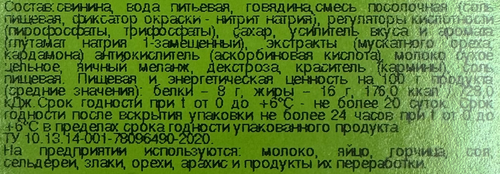 Сосиски ОКРАИНА Докторские, 300г, фотография