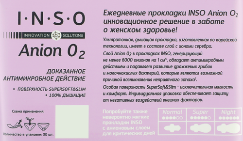 Прокладки ежедневные INSO Multiform, 30шт, изображение