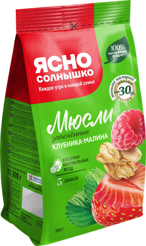 Мюсли запеченные ЯСНО СОЛНЫШКО Клубника-малина, 300г, вид