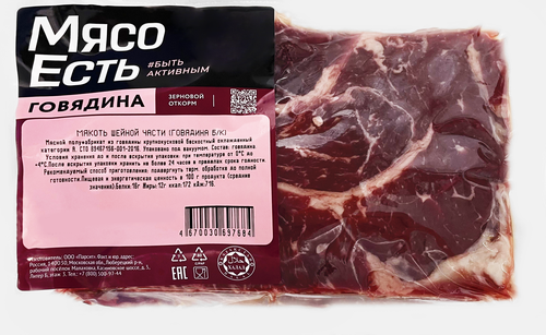 Мякоть говяжья МЯСО ЕСТЬ! шейная часть, бескостная, 600г, картинка