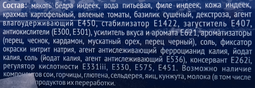 Рулет копчено-вареный IБЕЛАРУСКАЕ с вялеными томатами и базиликом, высший сорт, 400г, детальное фото