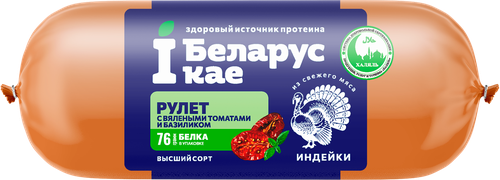 Рулет копчено-вареный IБЕЛАРУСКАЕ с вялеными томатами и базиликом, высший сорт, 400г, изображение