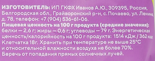 Чипсы яблочные ЛЮБИМЫЕ ЗОЖИКИ Классические, 25г, фотография