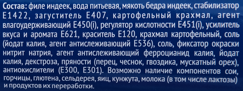 Ветчина IБЕЛАРУСКАЕ Филейная из индейки рубленая, высший сорт, 400г, детальное фото
