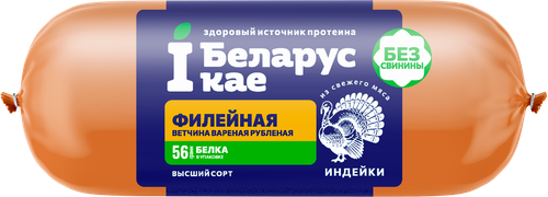 Ветчина IБЕЛАРУСКАЕ Филейная из индейки рубленая, высший сорт, 400г, изображение
