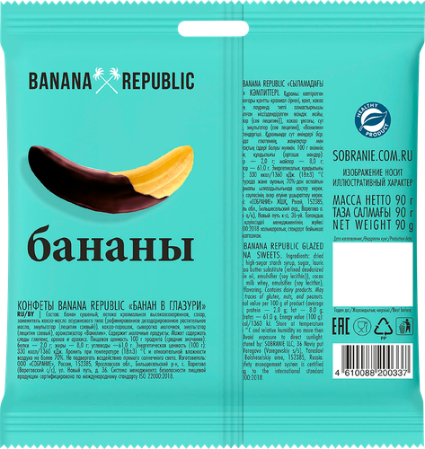 Конфеты BANANA REPUBLIC бананы в глазури, 90г, детальное фото