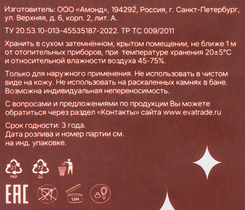 Набор эфирных масел BANIKA Для нее, апельсин, мята, пихта и лаванда, Арт. Б700202, 4х15мл, изображение