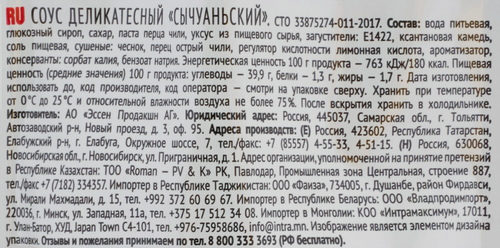 Соус деликатесный МАХЕЕВЪ Сычуаньский, 140г, крупный план