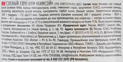 Соус-крем соевый МАХЕЕВЪ Кимсой, 140г, крупный план