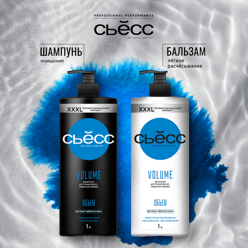 Бальзам для волос СЬЁСС Volume для тонких волос, лишенных объема, 1000мл, детальное фото