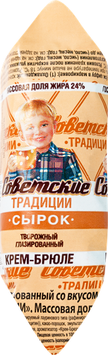 Сырок творожный СОВЕТСКИЕ ТРАДИЦИИ Крем-брюле 24%, без змж, 45г, изображение