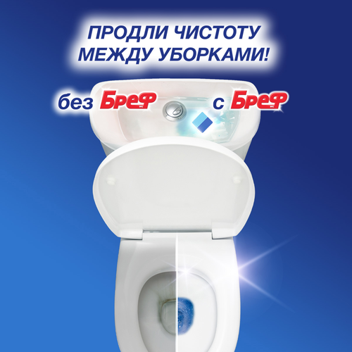 Кубики для сливного бачка БРЕФ Duo Cubes чистящие, 2x50г, крупный план