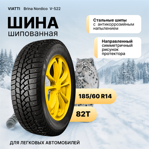 Автошина шипованная VIATTI Brina Nordico V-522 185/60R14 82T, фотография