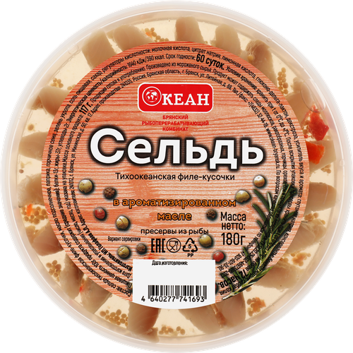 Сельдь Тихоокеанская ОКЕАН филе-кусочки в ароматизированном масле, 180г, крупный план