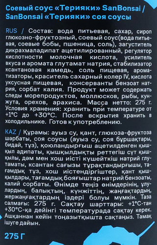Соус соевый SANBONSAI Терияки, 275г, изображение